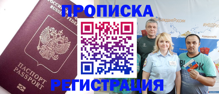 временная регистрация адрес в Тайшете