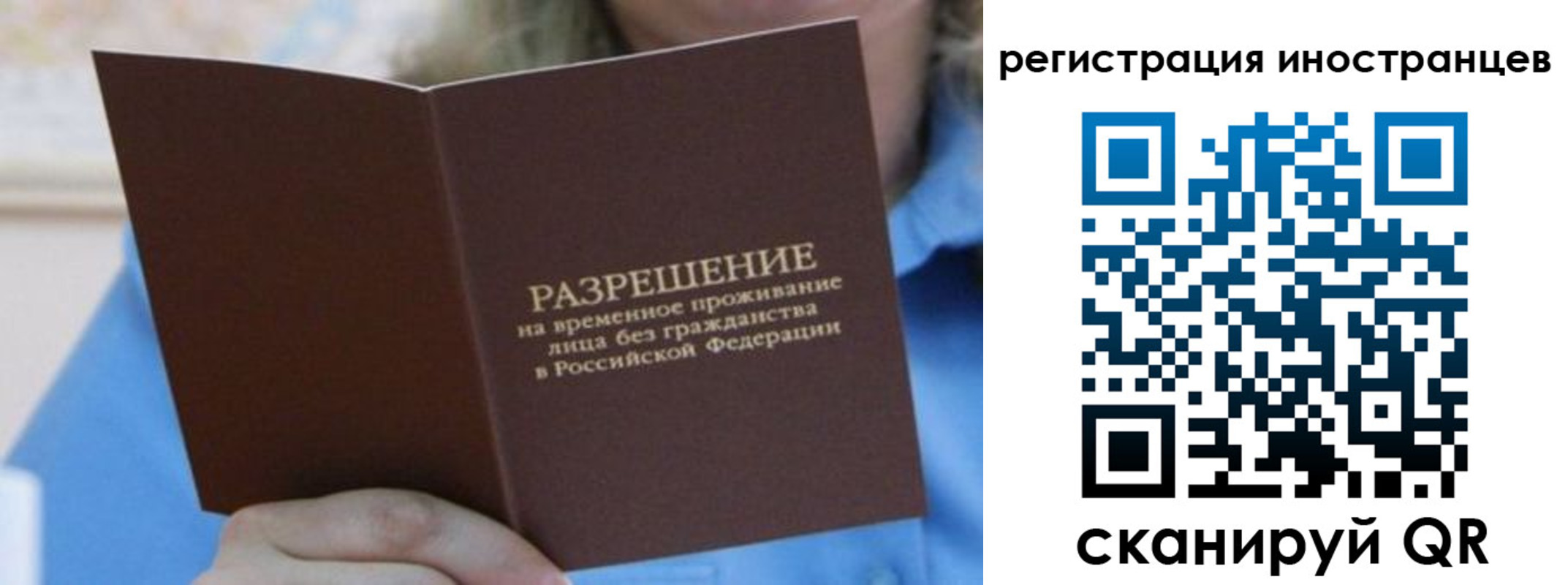прописка иностранных граждан в Тайшете