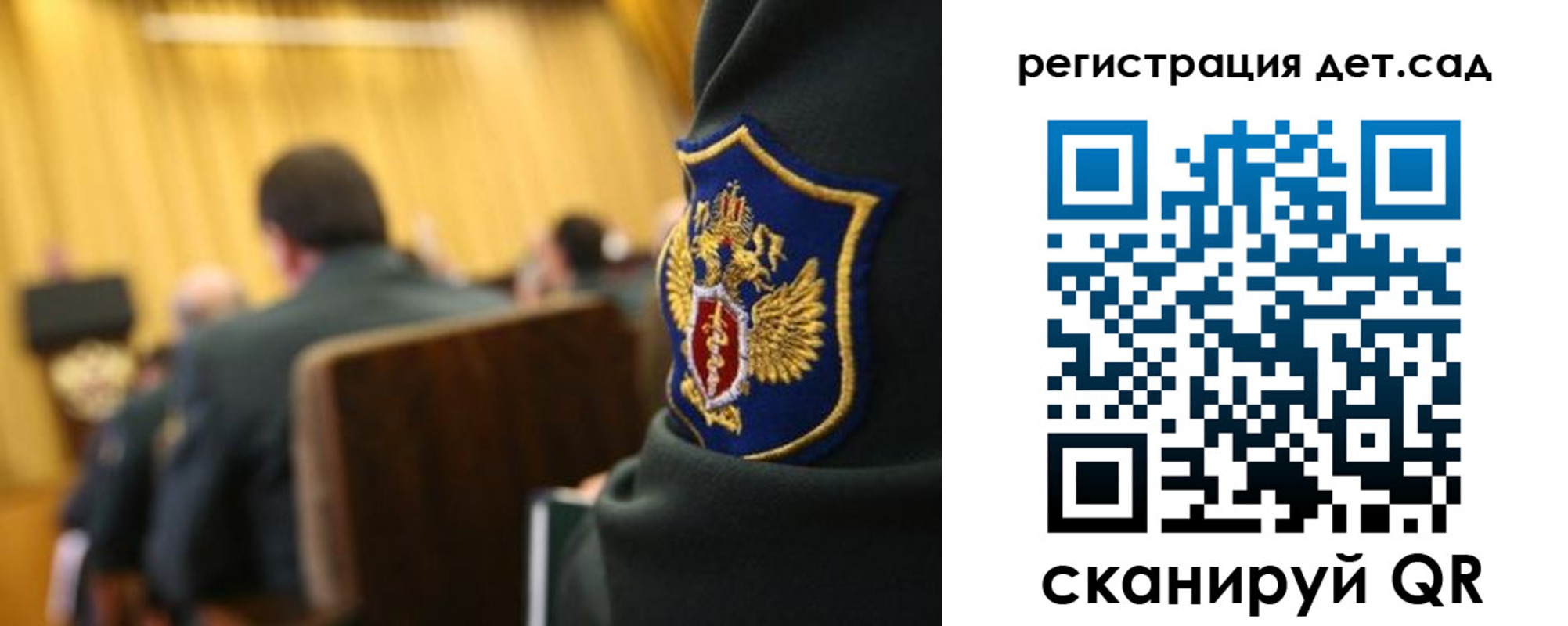 регистрация для школы в Тайшете