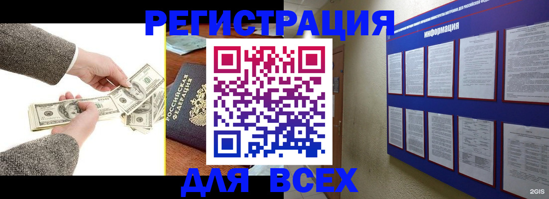 где прописаться в Тайшете