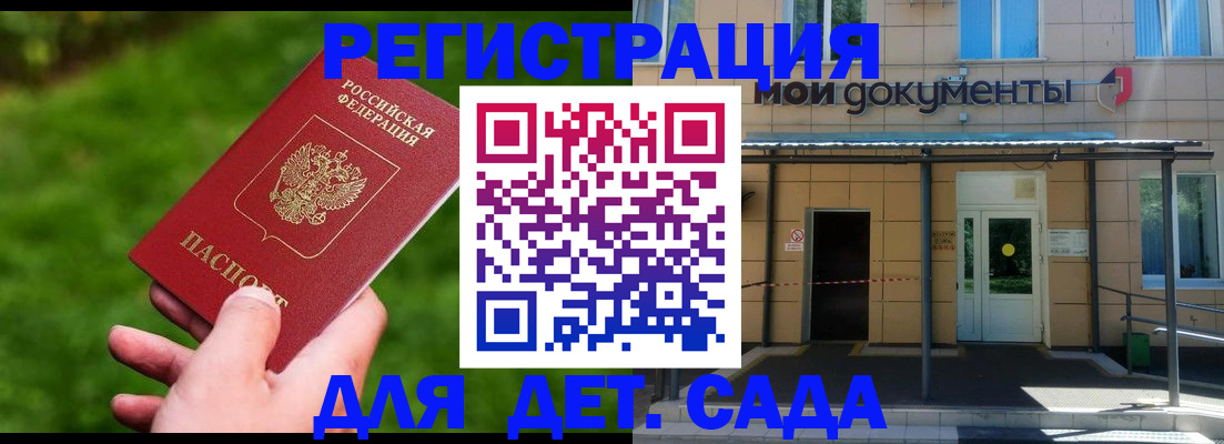 прописка в Тайшете