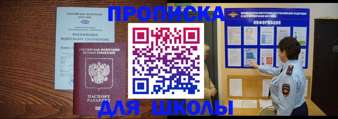 прописка поиск в Тайшете