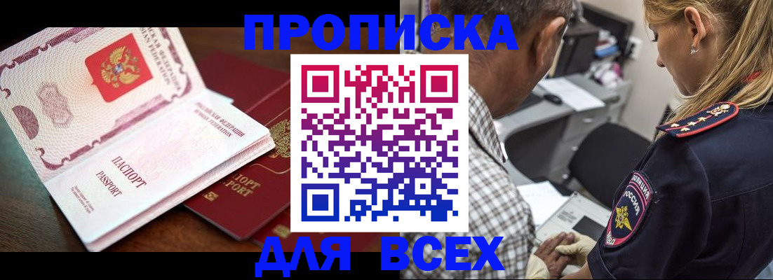 пропишу в квартире в Тайшете