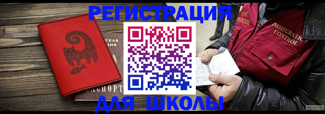 временная регистрация законно в Тайшете