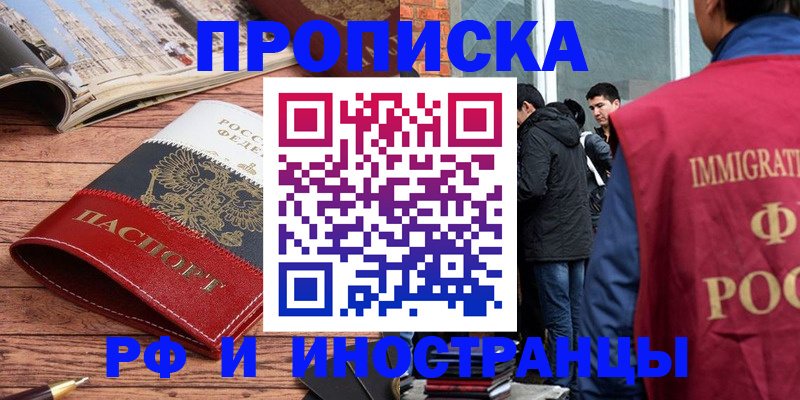 прописка для военкомата в Тайшете
