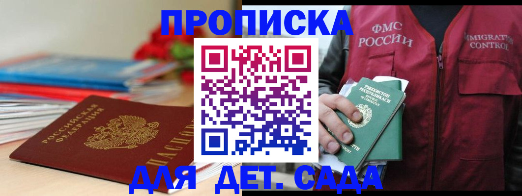 прописка для военкомата в Тайшете