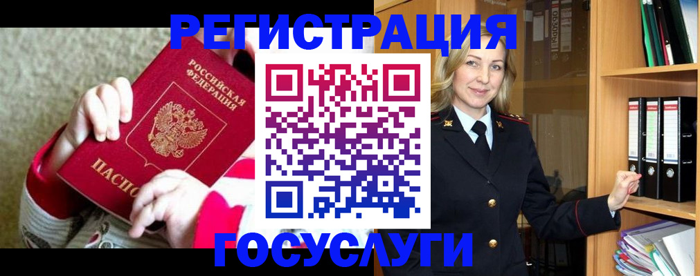 временная регистрация гарантия в Тайшете