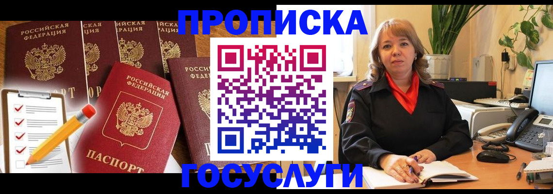 прописка поиск в Тайшете