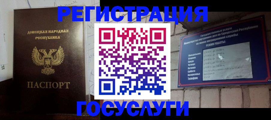 прописка 2025 в Тайшете