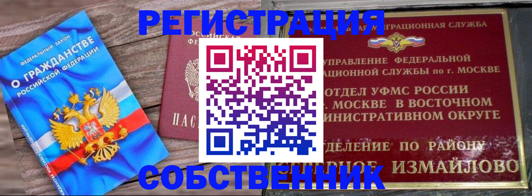 временная регистрация гарантия в Тайшете