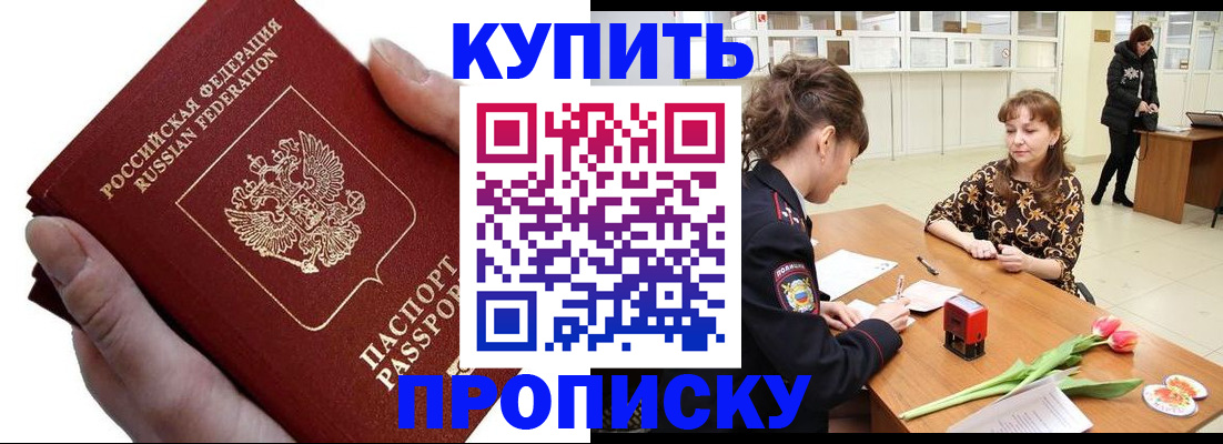 временная регистрация адрес в Тайшете