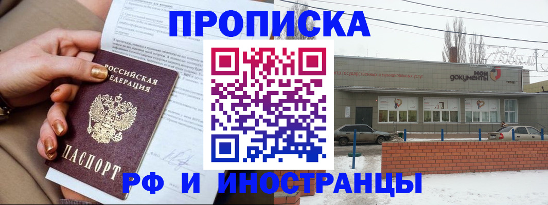 прописка иностранных граждан в Тайшете