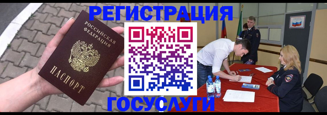 прописка от собственника в Тайшете